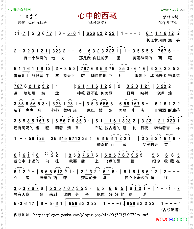心中的西藏