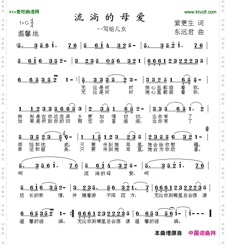 流淌的母爱