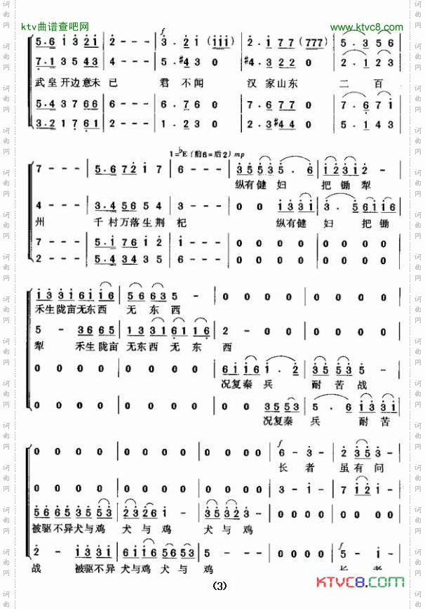兵车行