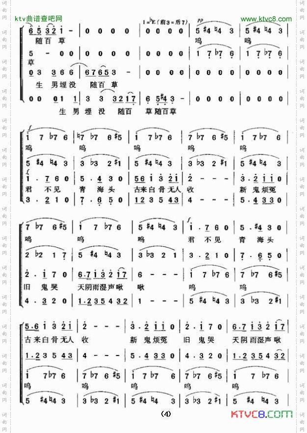 兵车行