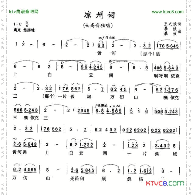 凉州词
