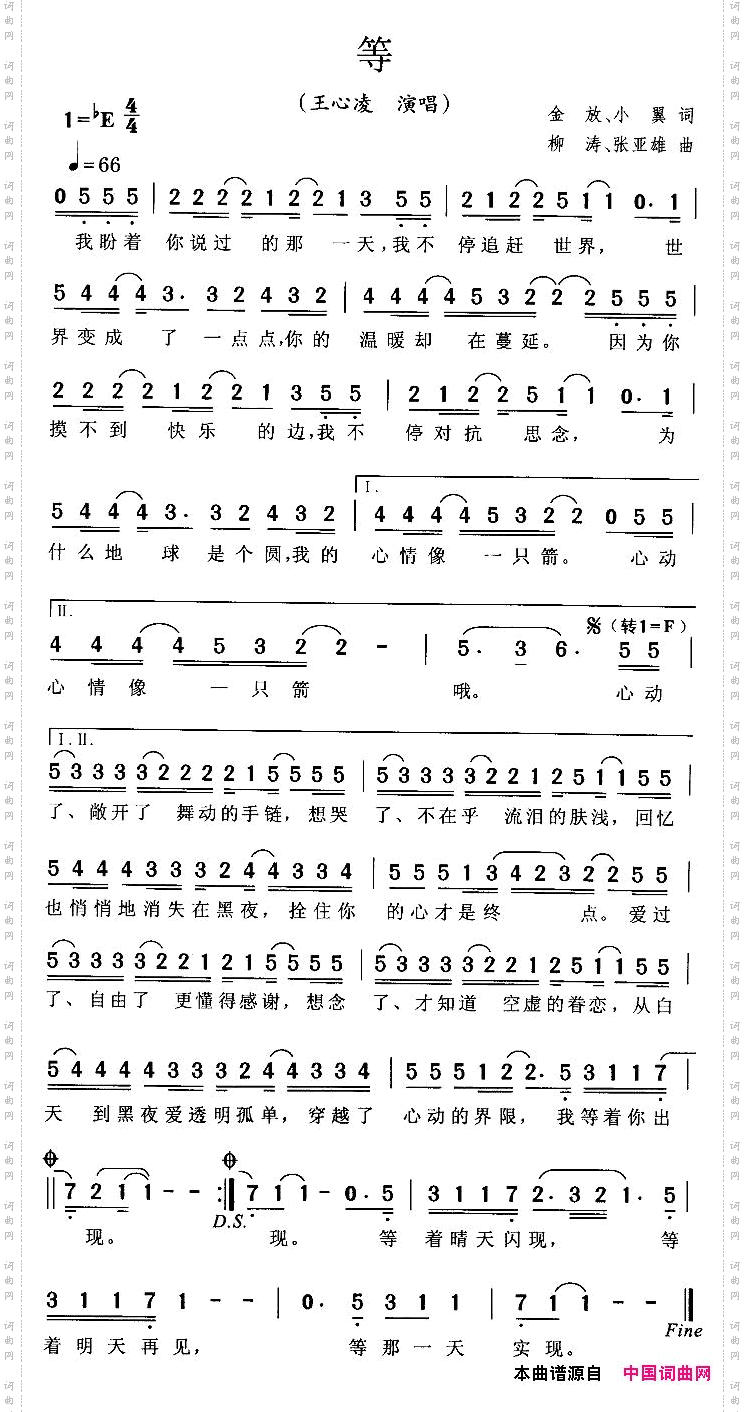 等金放词柳涛曲