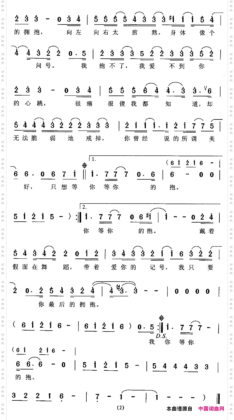 拥抱