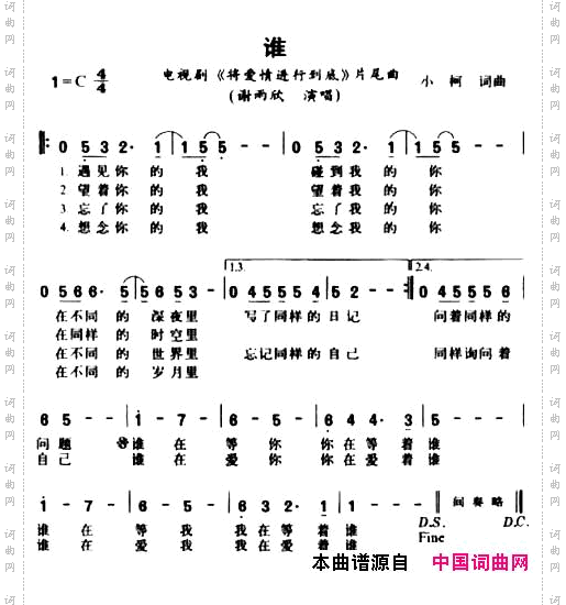 谁电视剧《将爱情进行到底》片尾曲