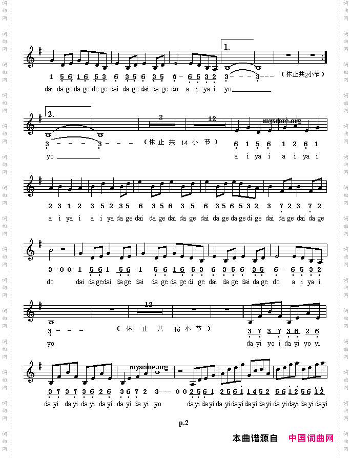 忐忑人声部分线、简谱混排版