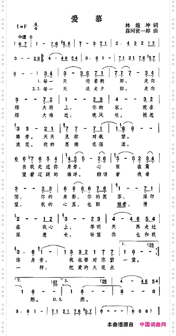 爱慕