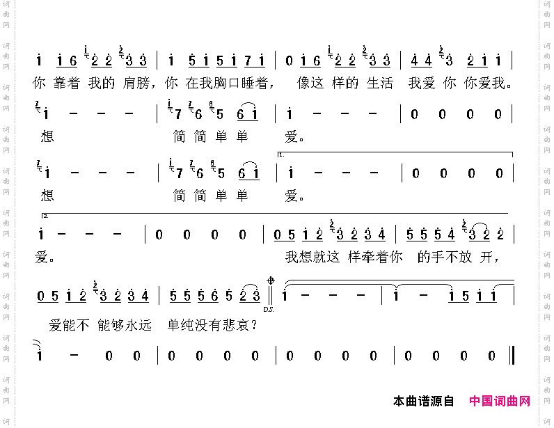 简单爱周杰伦演唱版