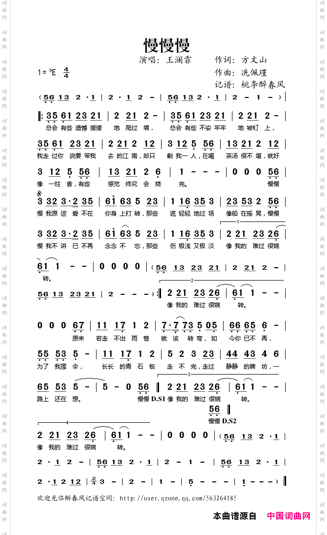 慢慢慢