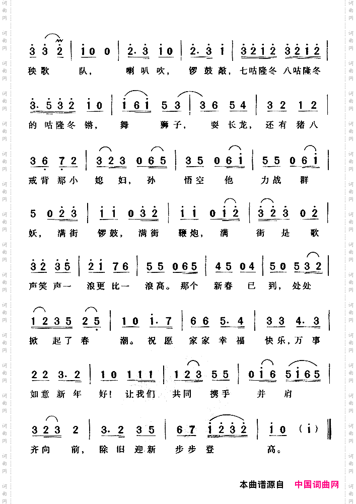 新春到广东音乐《步步高》曲调