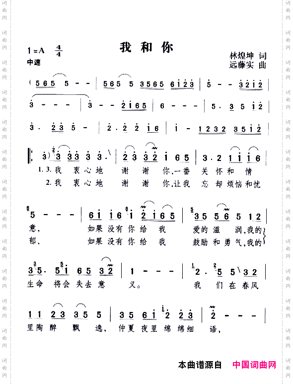 我和你邓丽君演唱版