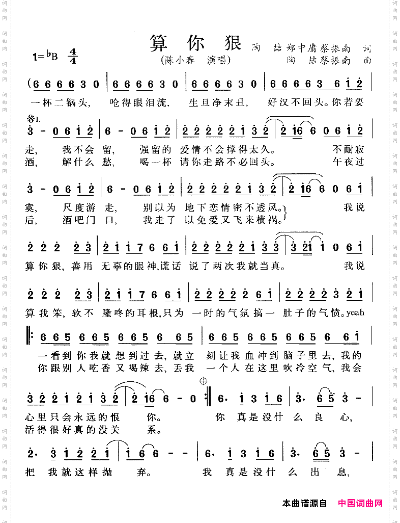 算你狠