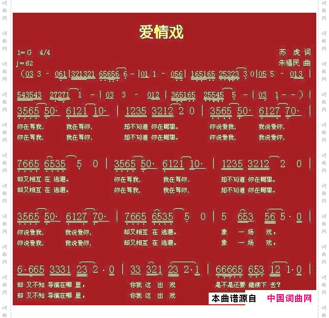 爱情戏
