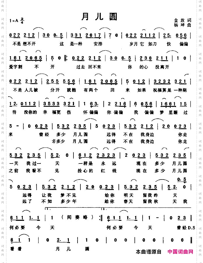 月儿圆