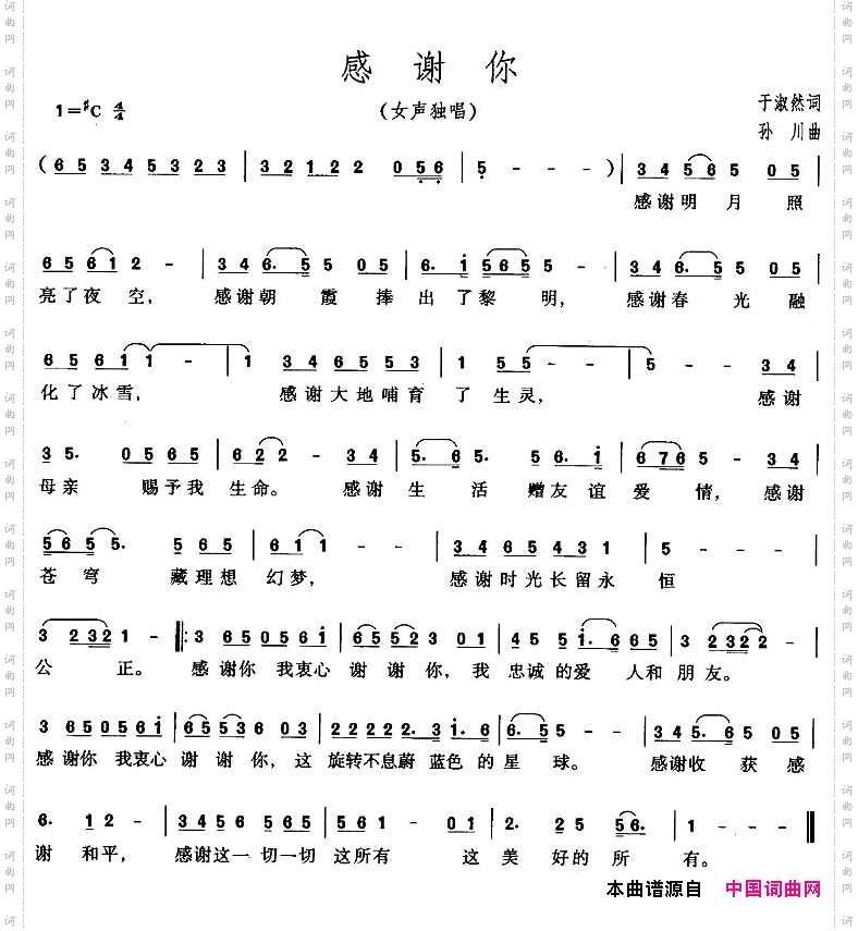 感谢你