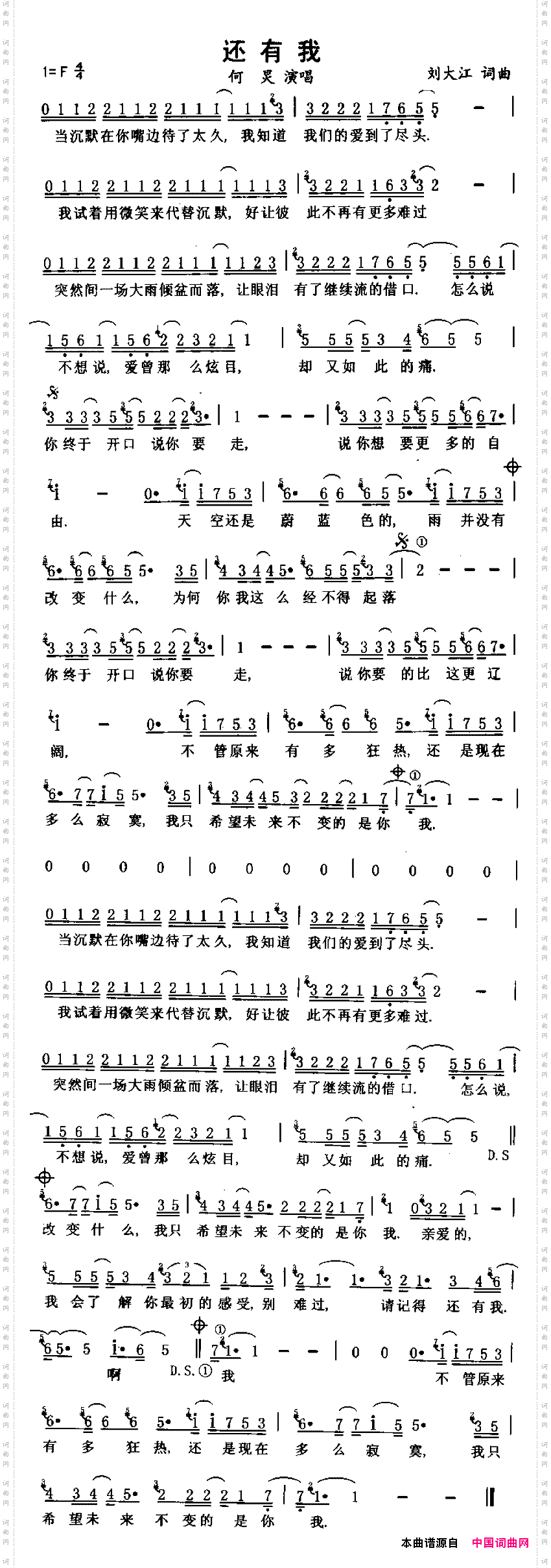 还有我