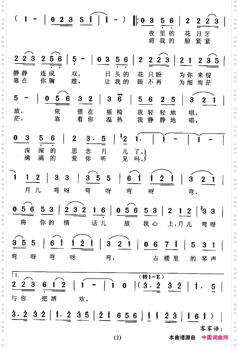 月儿弯