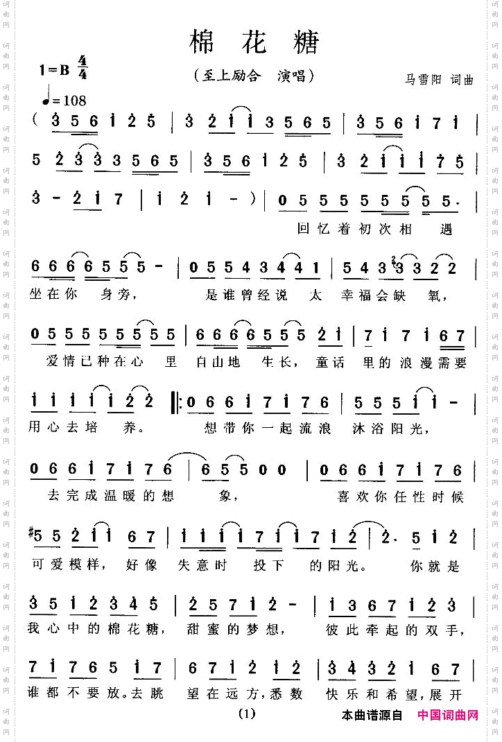 棉花糖
