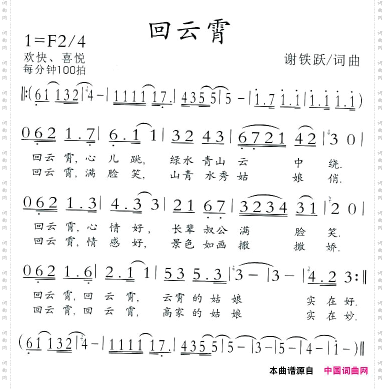 回云霄