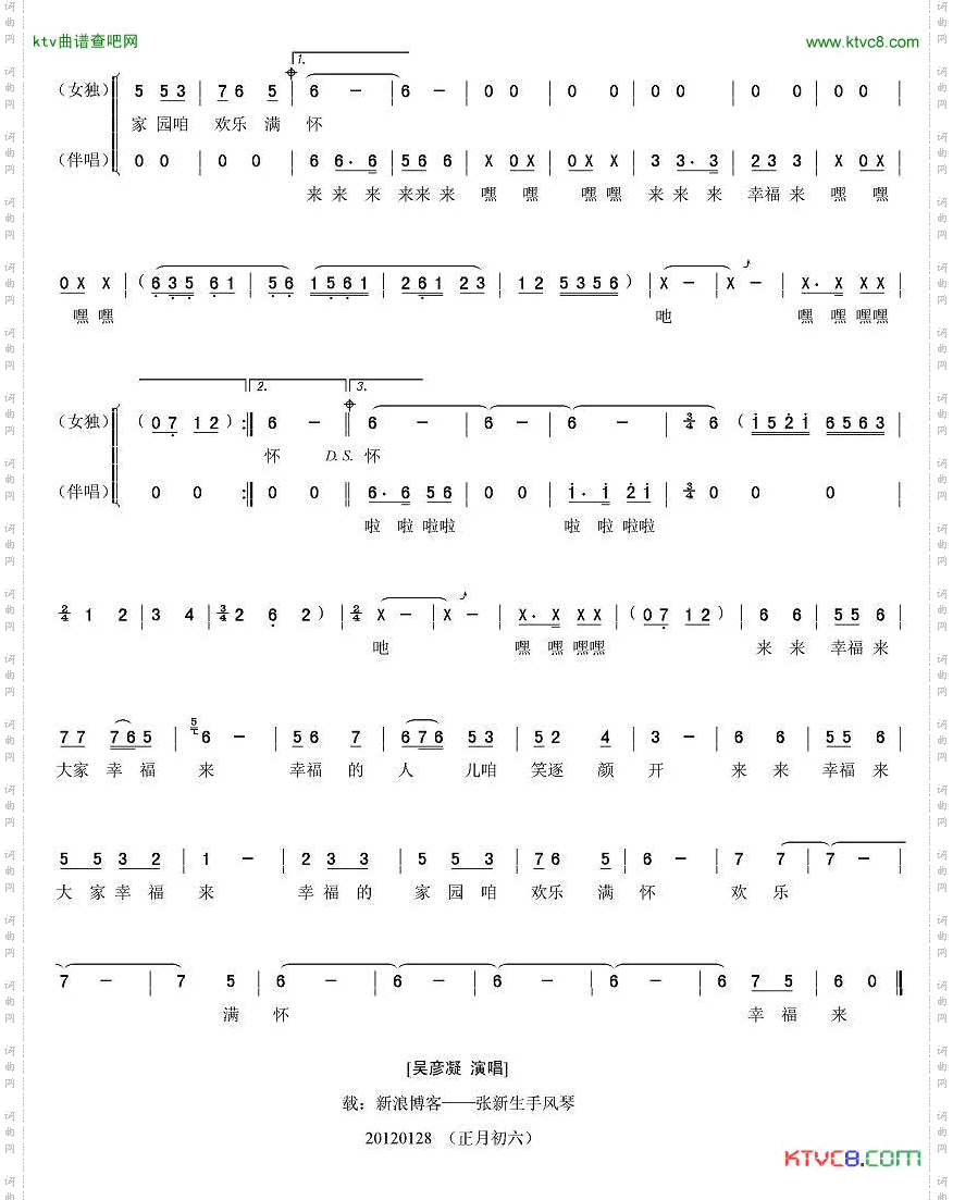 幸福来车行词戚建波曲