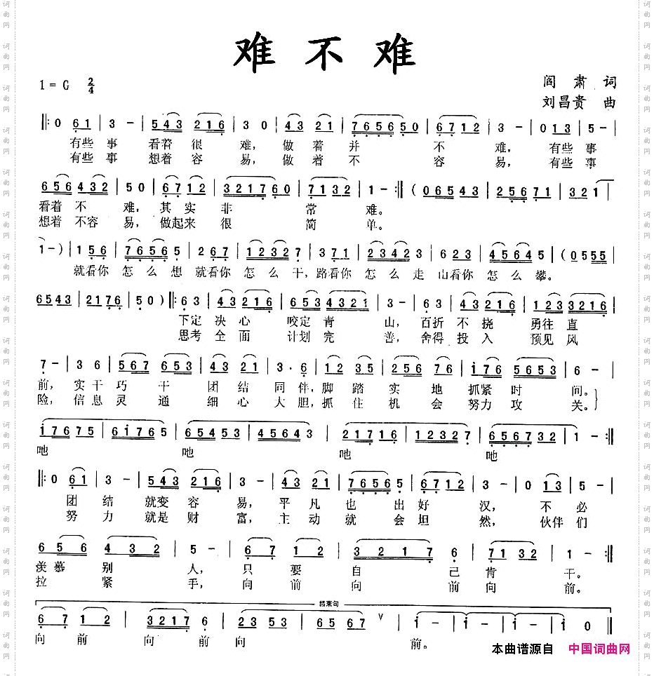 难不难