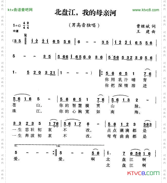盘河，我的母亲河