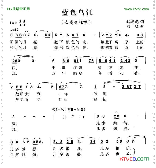 蓝色乌江
