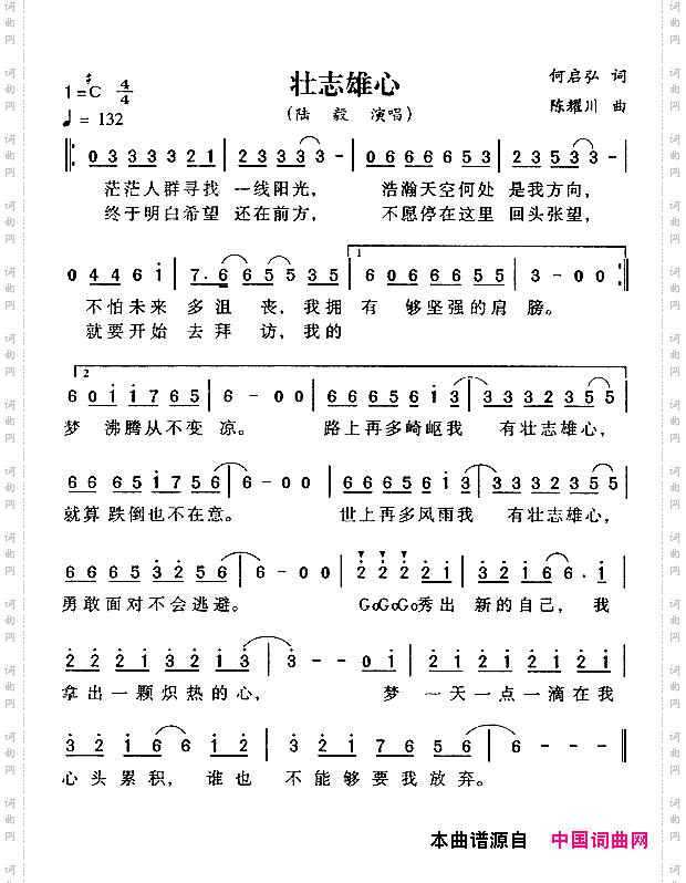 壮志雄心