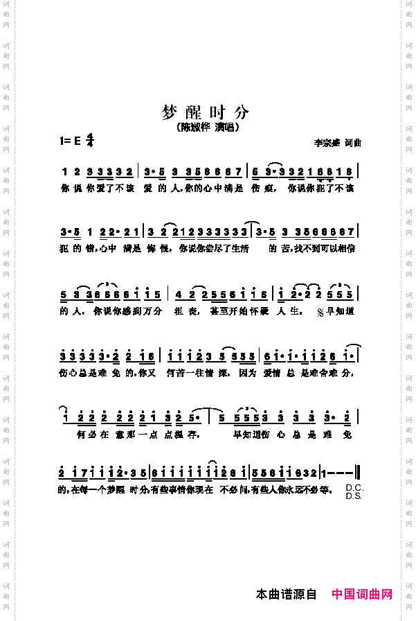 梦醒时分陈淑桦演唱版