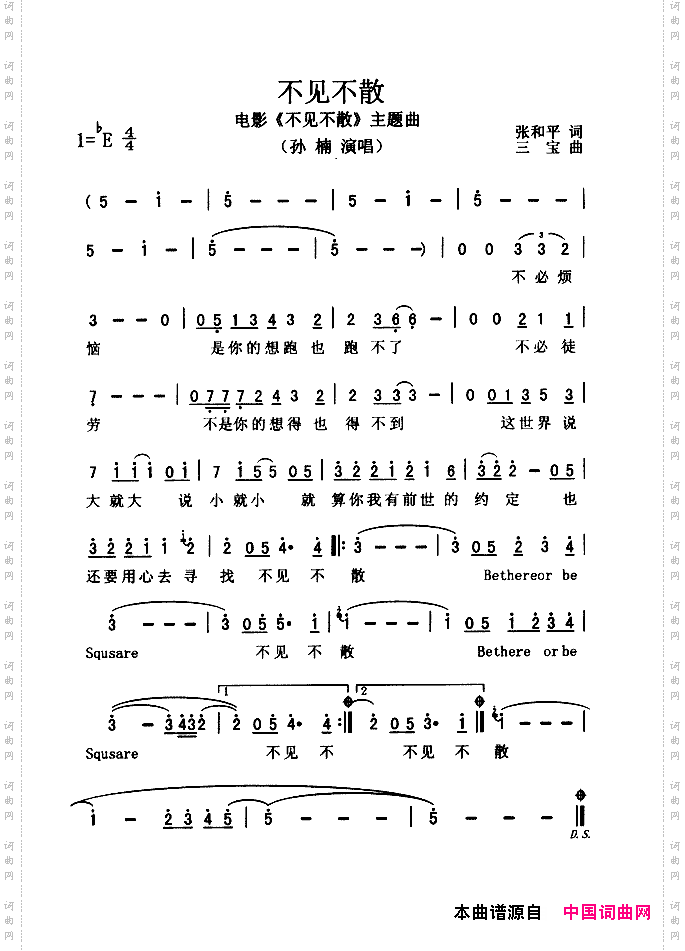 不见不散同名电影主题曲