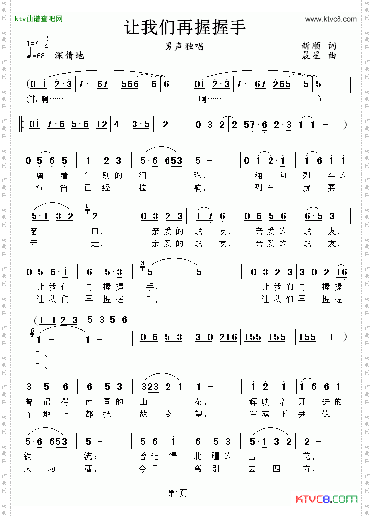 让我们再握握手