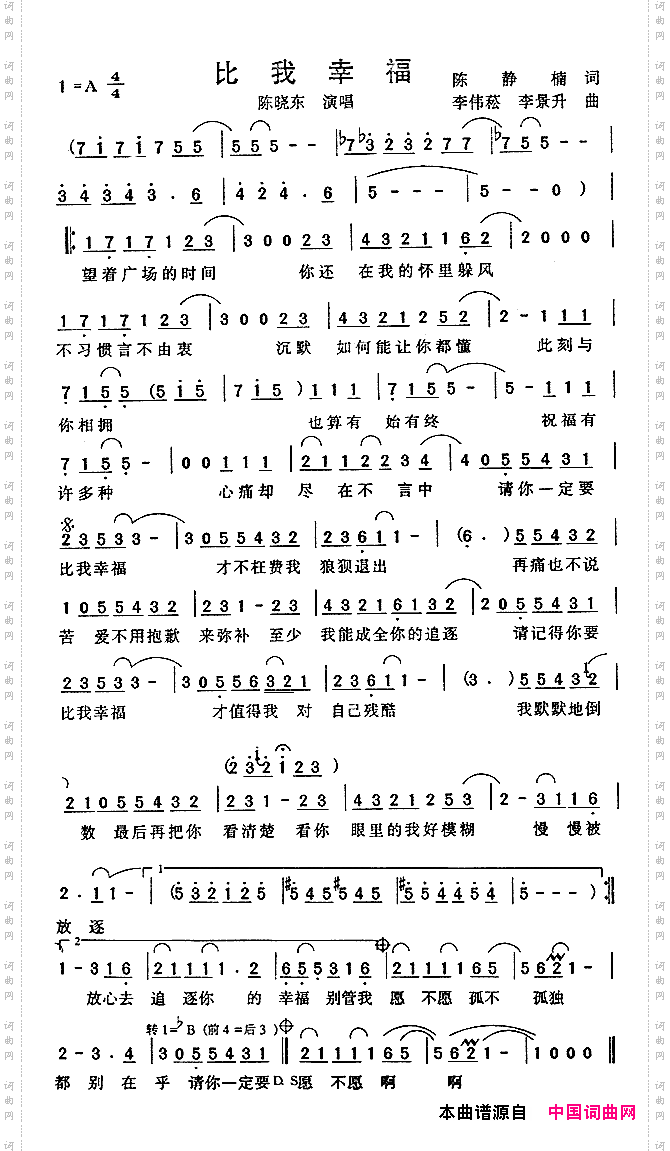 比我幸福