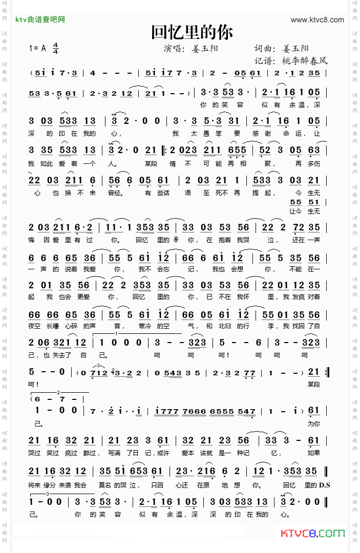 回忆里的你