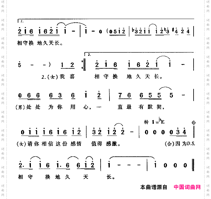相亲相爱