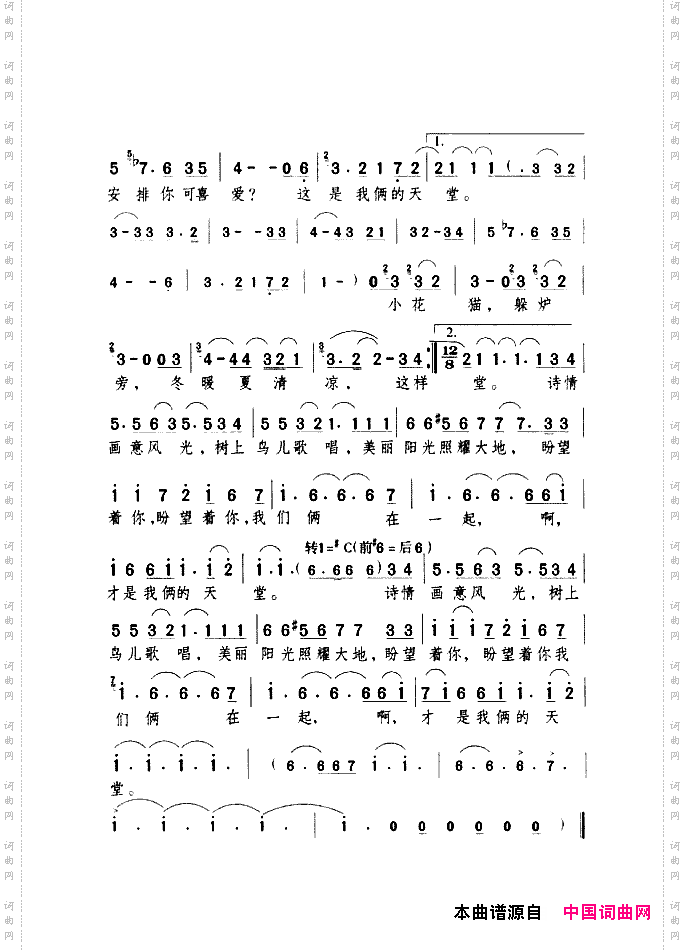 爱的理想