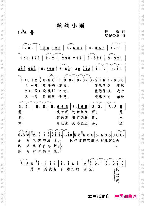 丝丝小雨
