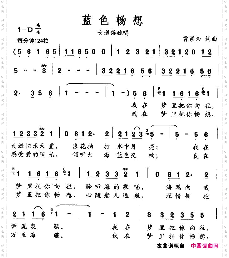 蓝色畅想