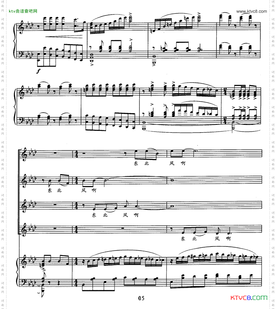 东北风女声合唱正谱
