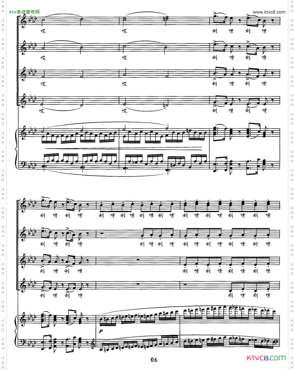 东北风女声合唱正谱