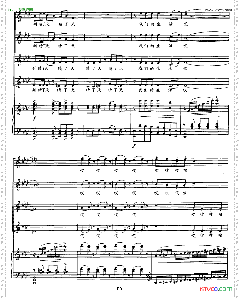 东北风女声合唱正谱