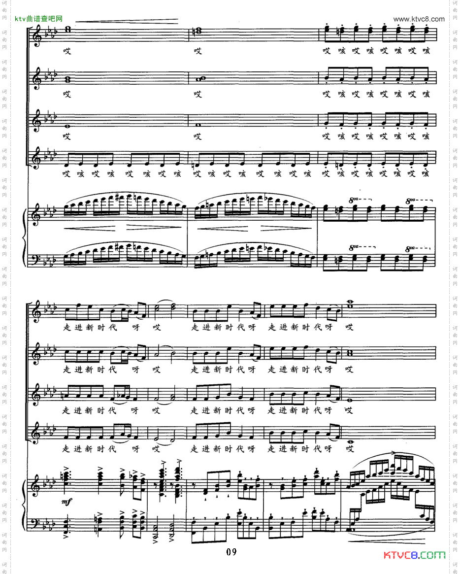 东北风女声合唱正谱