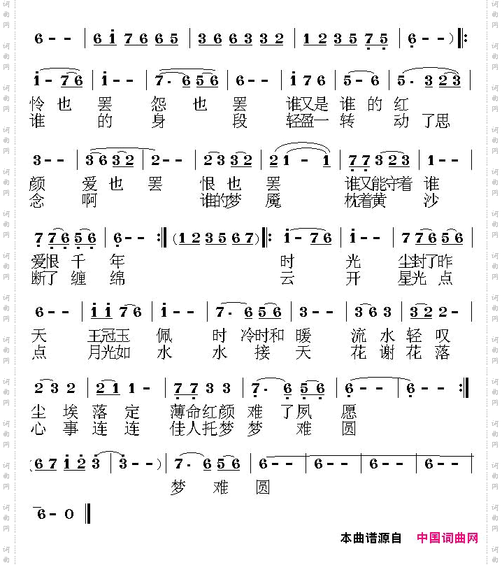爱恨千年