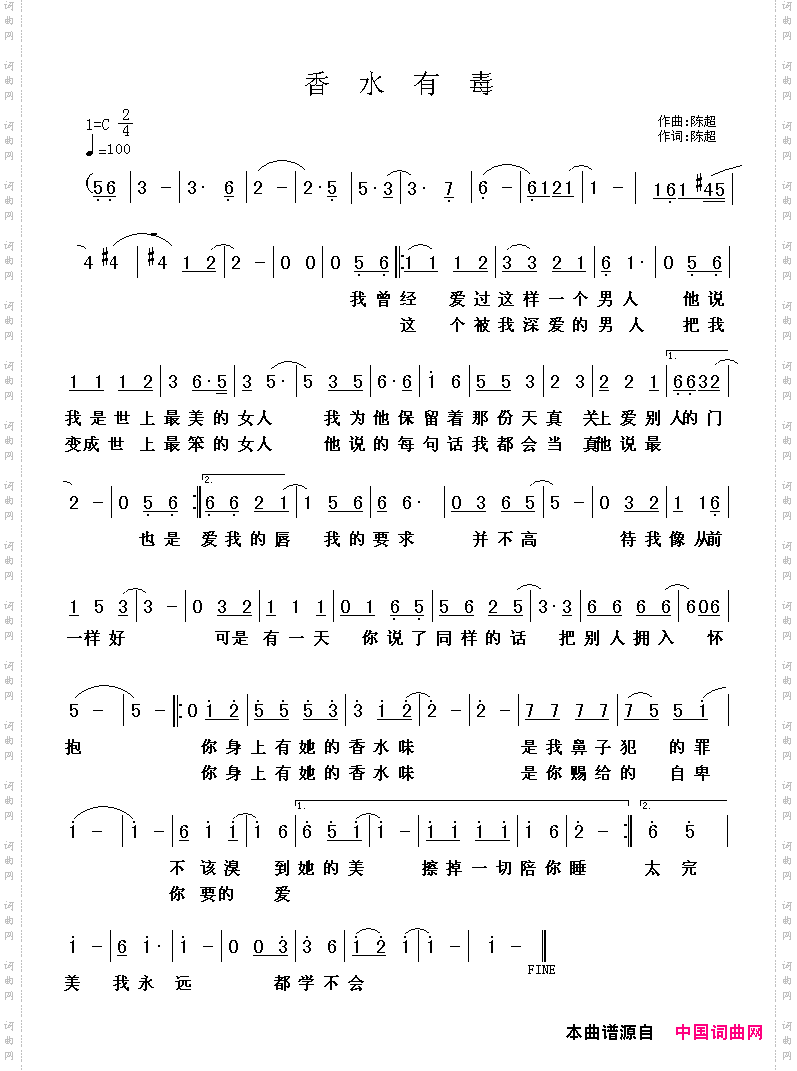 香水有毒