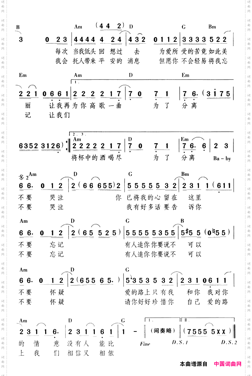 相信相依