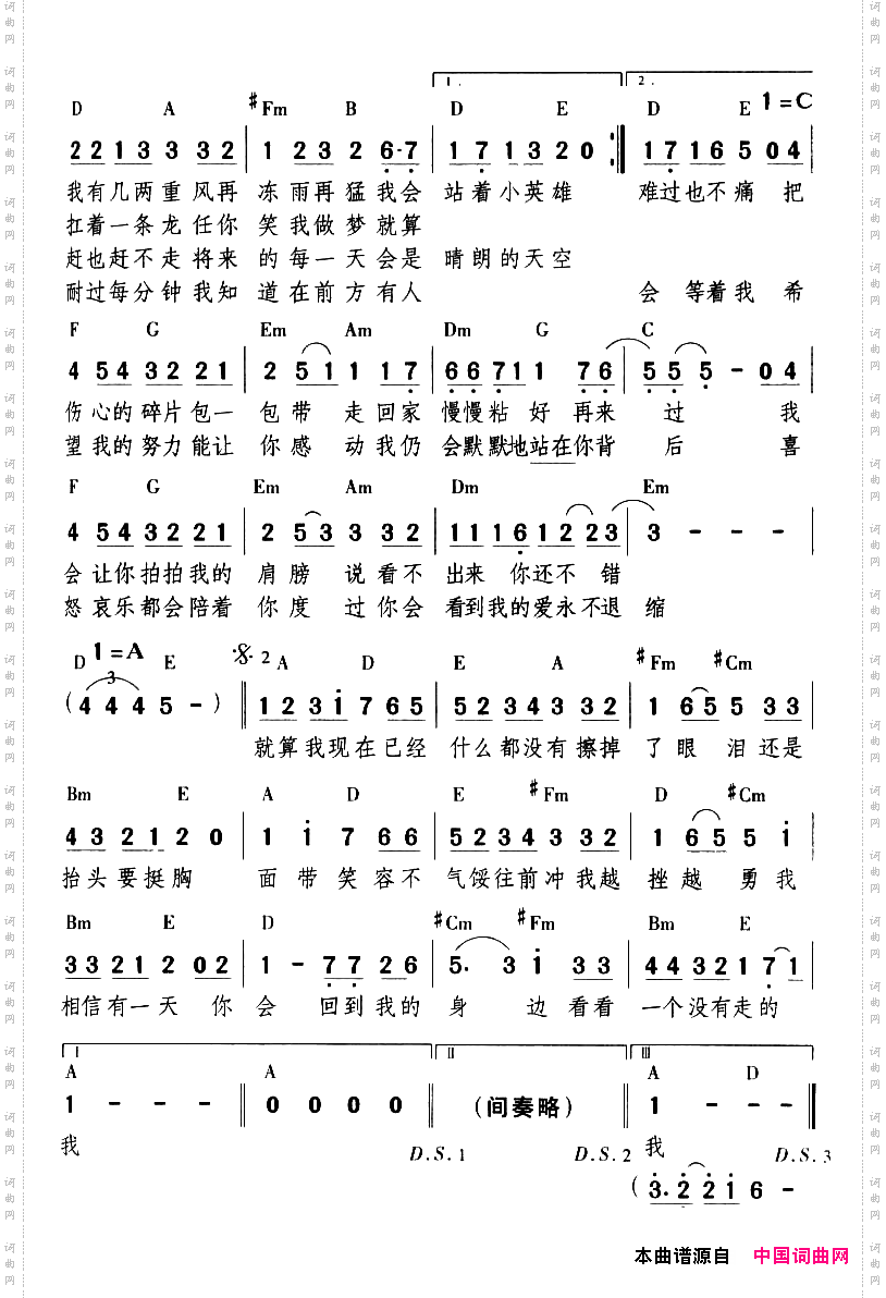 永不退缩