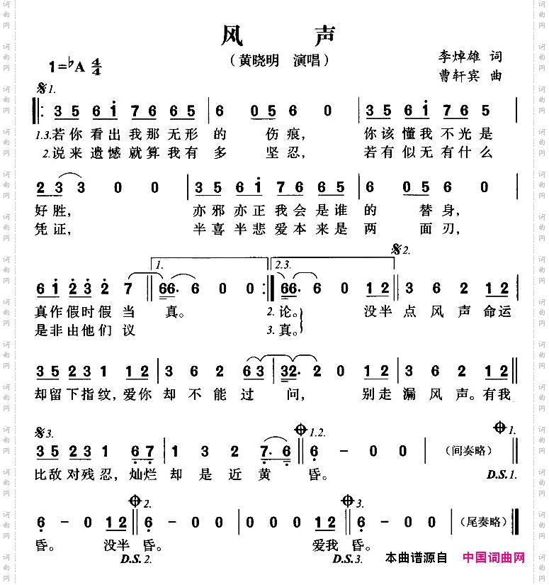 风声