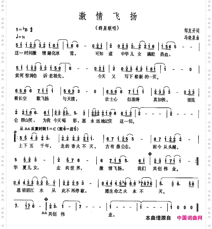 激情飞扬