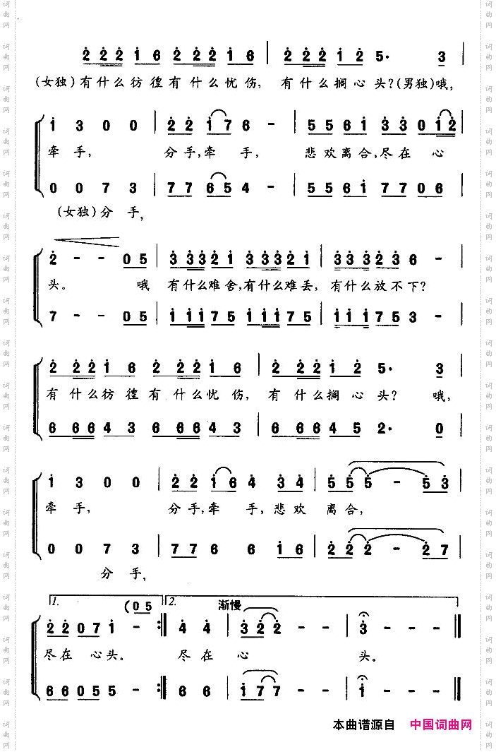 牵手·分手电视剧《婚姻背后》主题歌