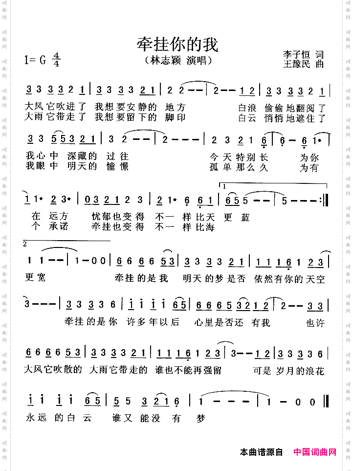 牵挂你的我