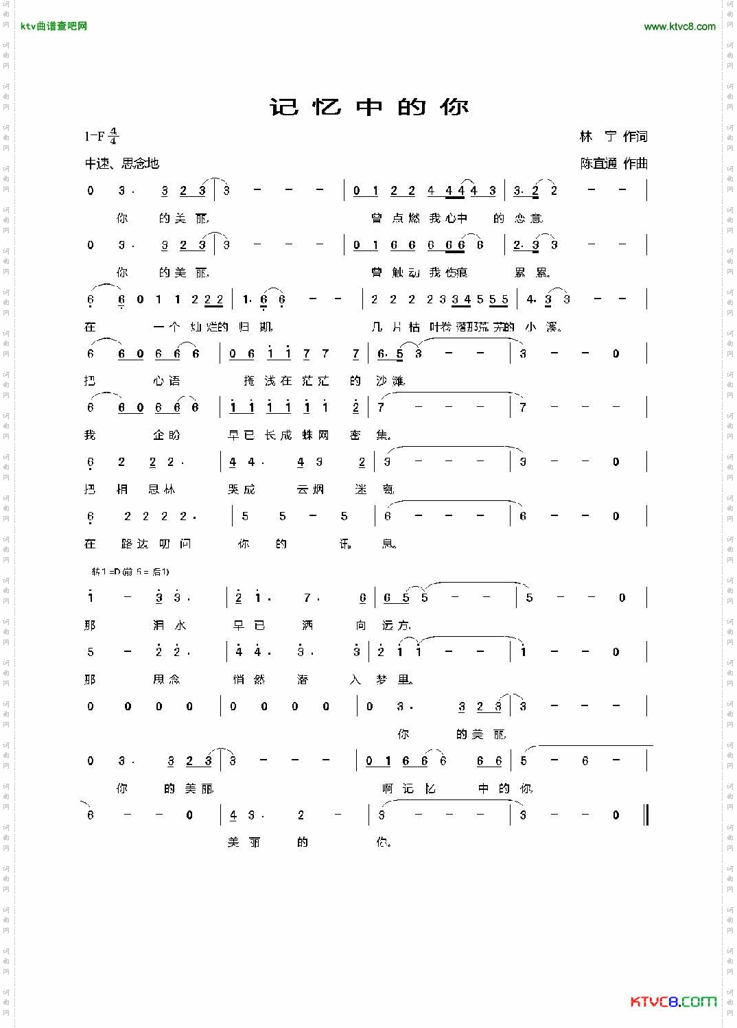 记忆中的你