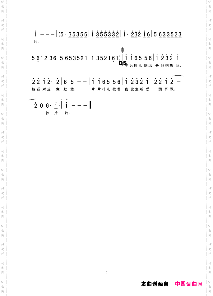 片片枫叶情_粤语